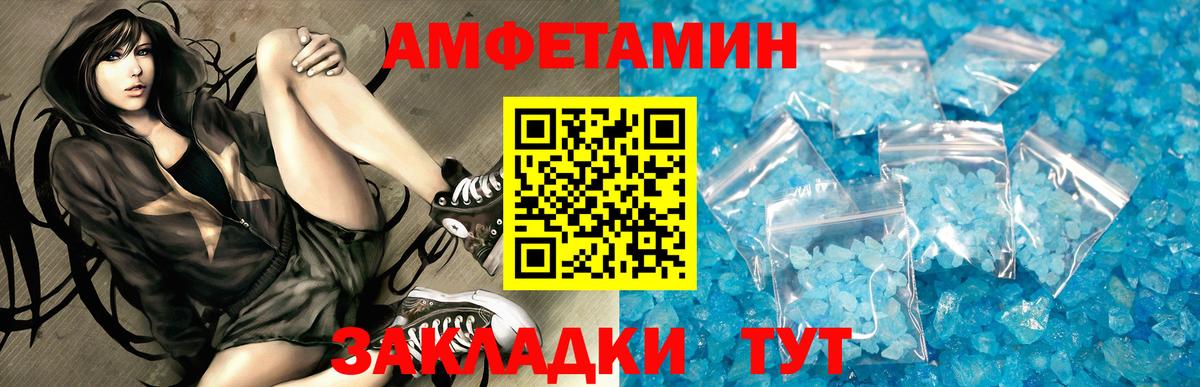 АМФЕТАМИН Premium Ульяновск