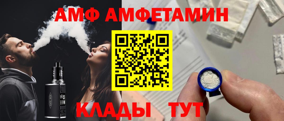 АМФ  Вход с VPN  АМФЕТАМИН  Ульяновск  Амфетамин 98% 