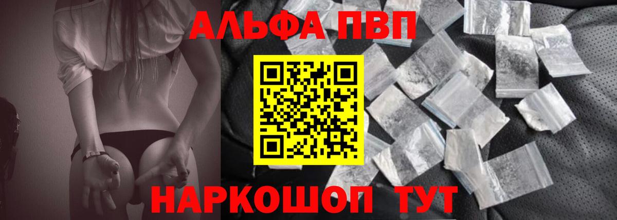 Ульяновск  А ПВП Соль  Вход с VPN  APVP  Alpha-PVP кристаллы 