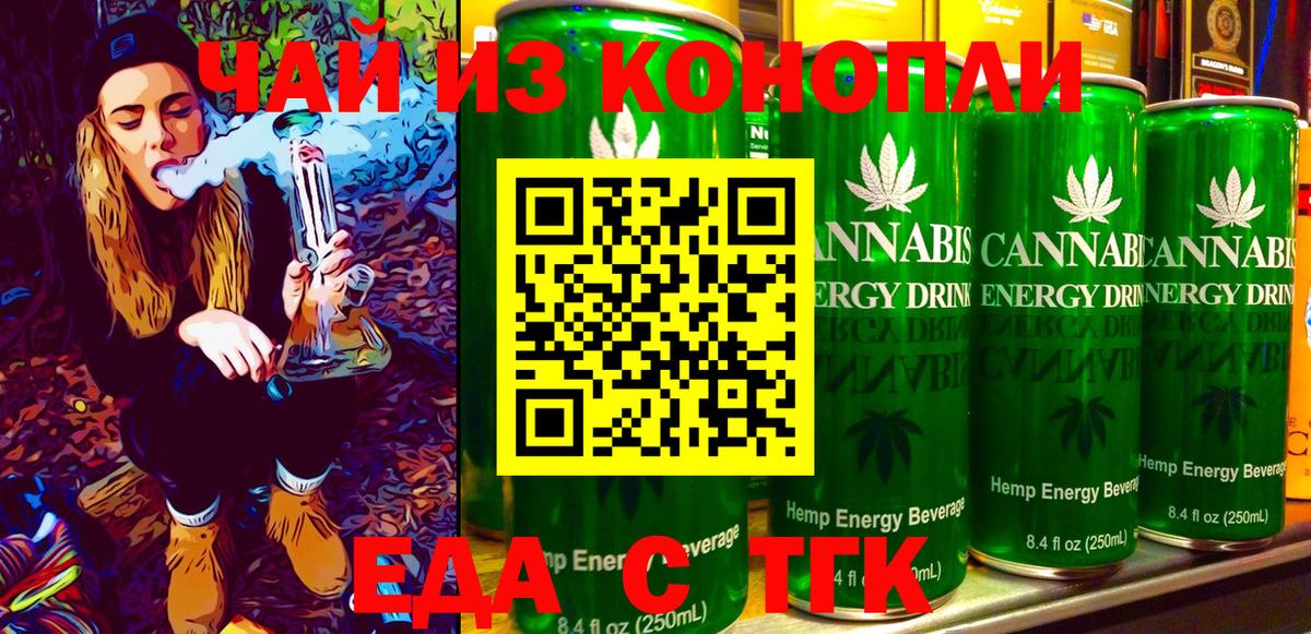 Cannafood конопля  Вход с VPN  Ульяновск 