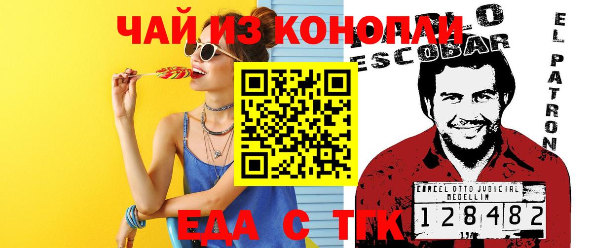Cannafood конопля Ульяновск