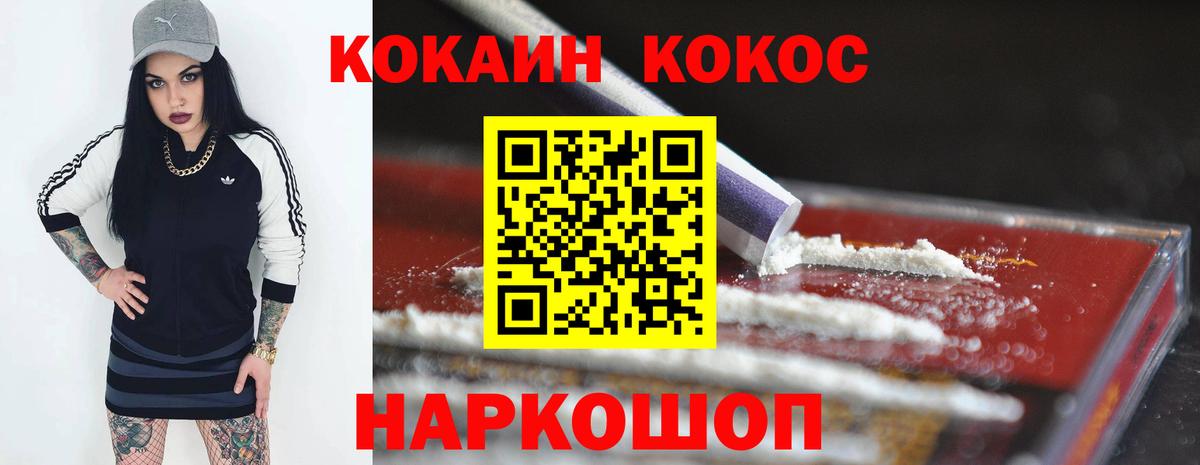 Кокаин VHQ  КОКАИН  Ульяновск  COCAIN 97%  Вход с VPN 