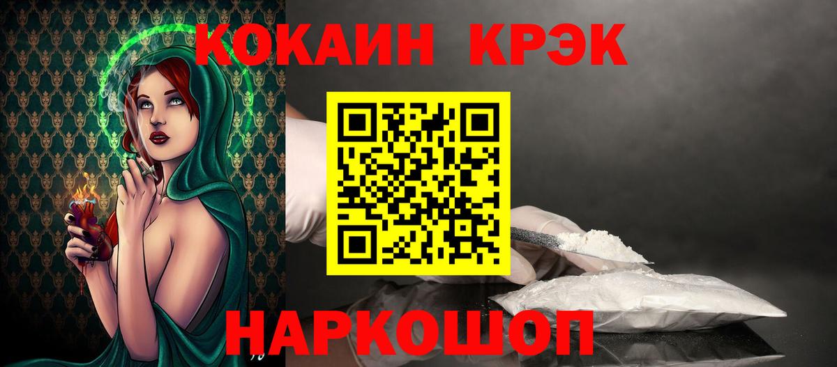 Кокаин VHQ Ульяновск