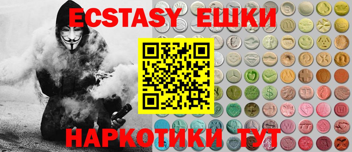 Ecstasy 280мг  хочу наркоту  Экстази  Экстази круглые  blacksprut ссылки  Вход с VPN  Ульяновск 