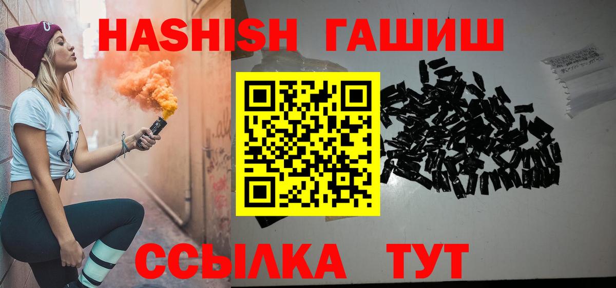 ГАШИШ  Вход с VPN  ГАШ VHQ  Ульяновск  ГАШИШ Изолятор 