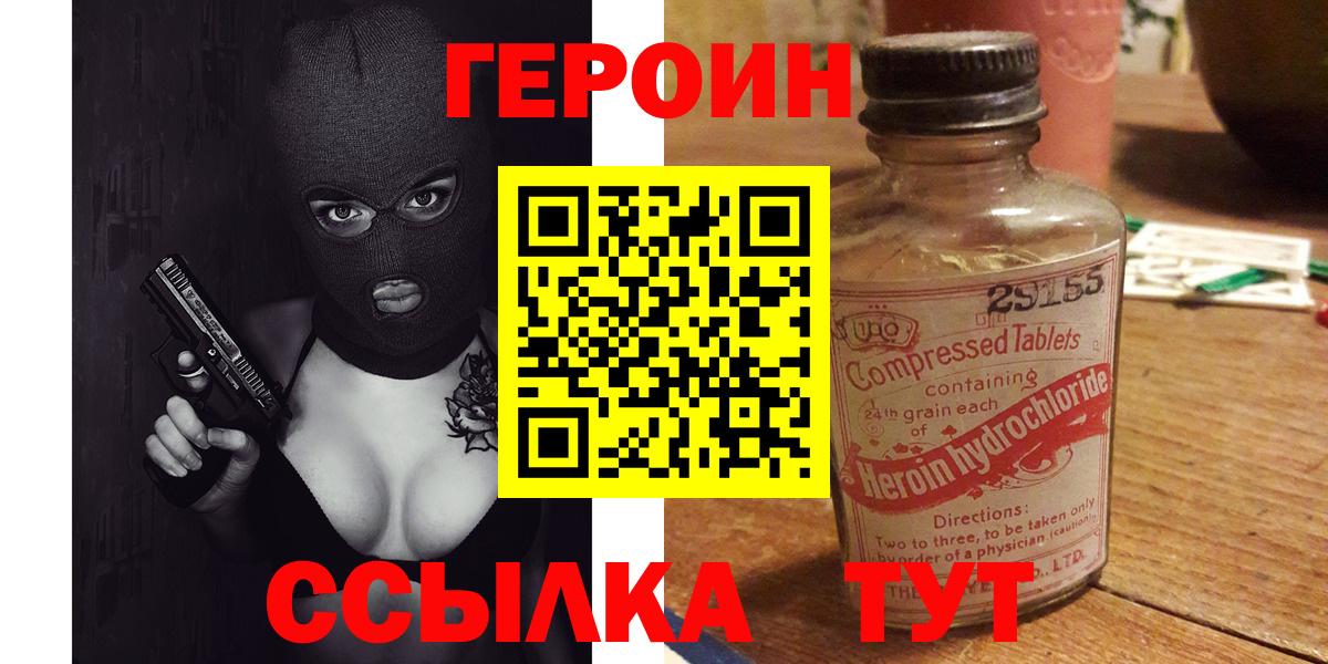 Героин гречка Ульяновск