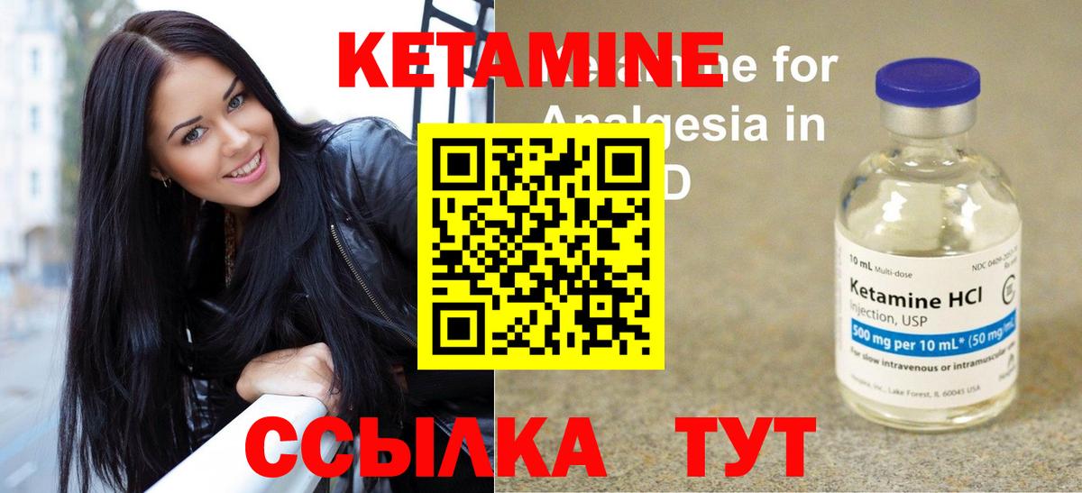 Кетамин VHQ  Вход с VPN  КЕТАМИН VHQ  Ульяновск 
