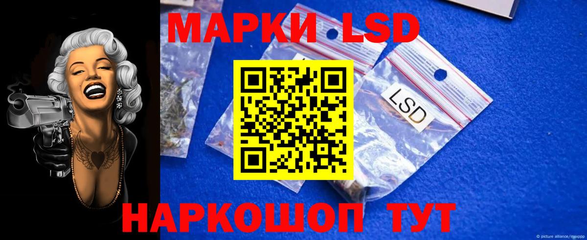 LSD-25 экстази кислота Ульяновск