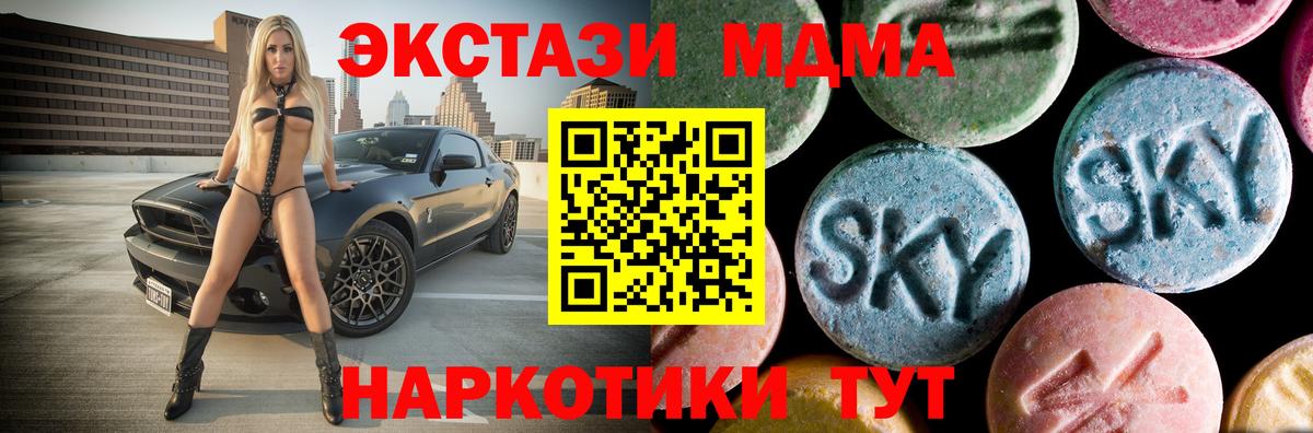 Ульяновск  МДМА crystal  Вход с VPN 