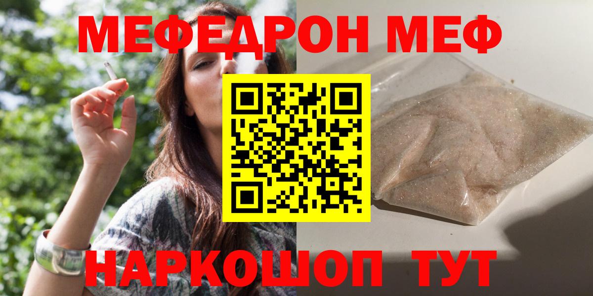 Ульяновск  Мефедрон  Мефедрон  Вход с VPN  МЕФ mephedrone  МЯУ-МЯУ 4 MMC 