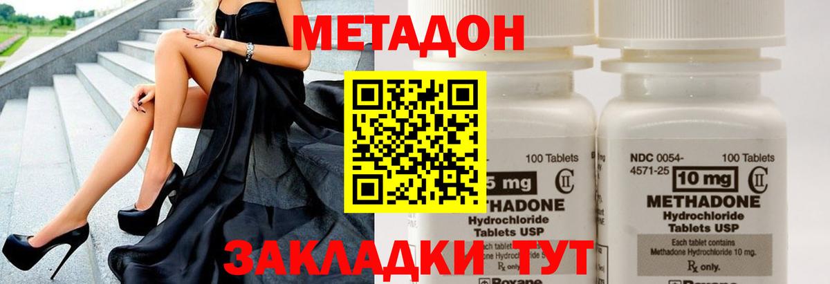 Ульяновск  Метадон белоснежный  Вход с VPN  маркетплейс клад  МЕТАДОН кристалл 