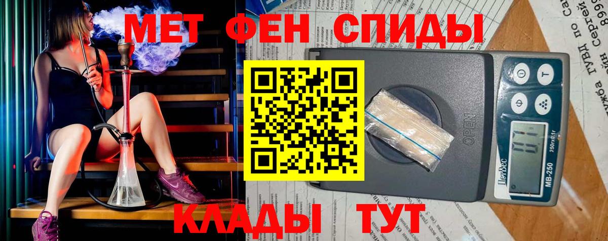 Первитин витя  МЕТАМФЕТАМИН  Первитин витя  Ульяновск  Вход с VPN 