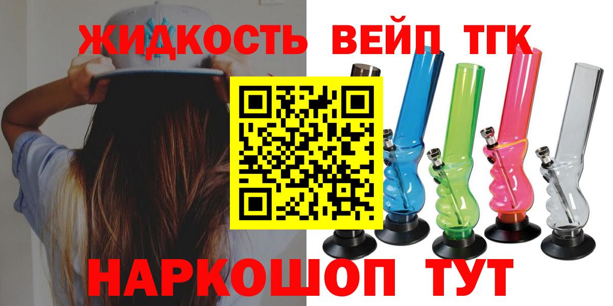 ТГК вейп с тгк  Вход с VPN  Ульяновск 