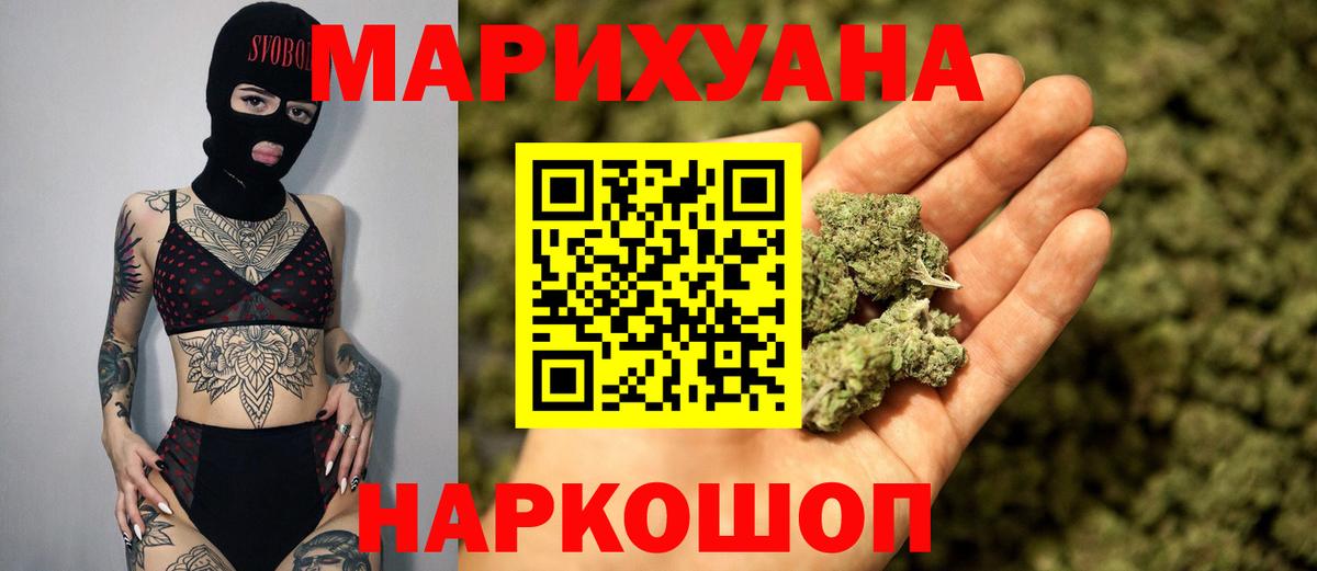 Канабис Amnesia  Вход с VPN  Ульяновск  Шишки марихуана SATIVA & INDICA  Конопля THC 21% 